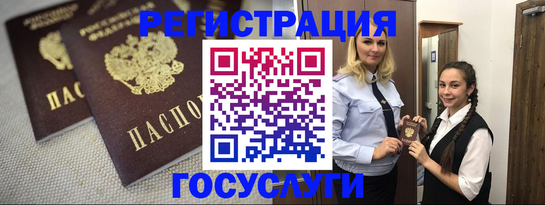 где прописаться в Светогорске