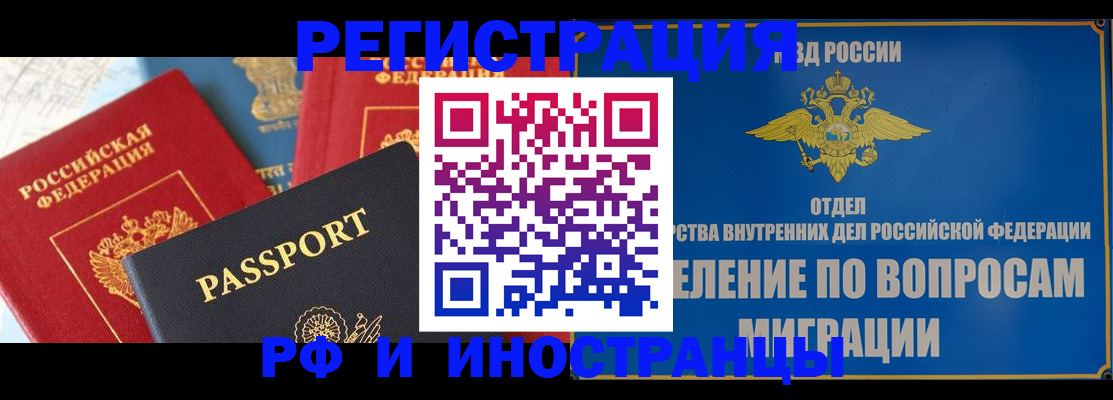 временная регистрация госуслуги в Светогорске