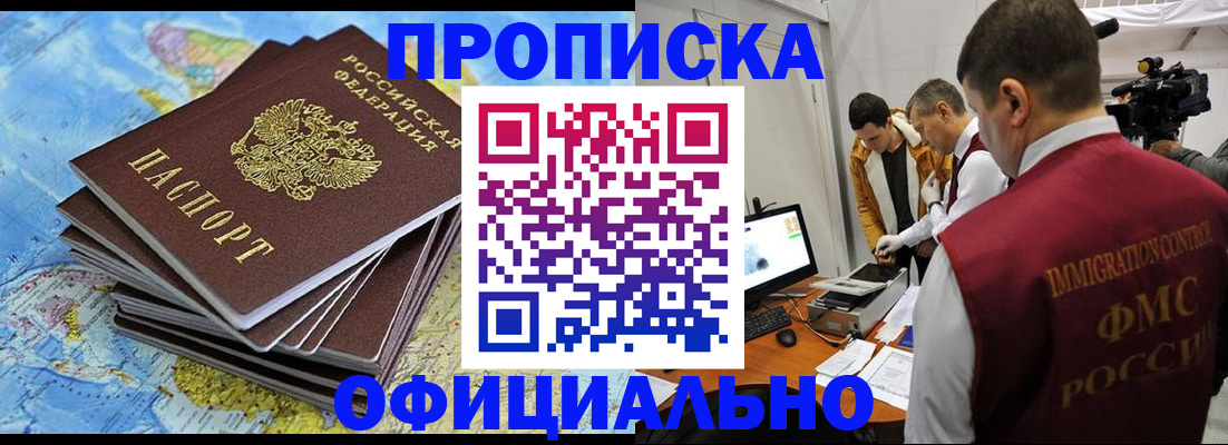 где прописаться в Светогорске